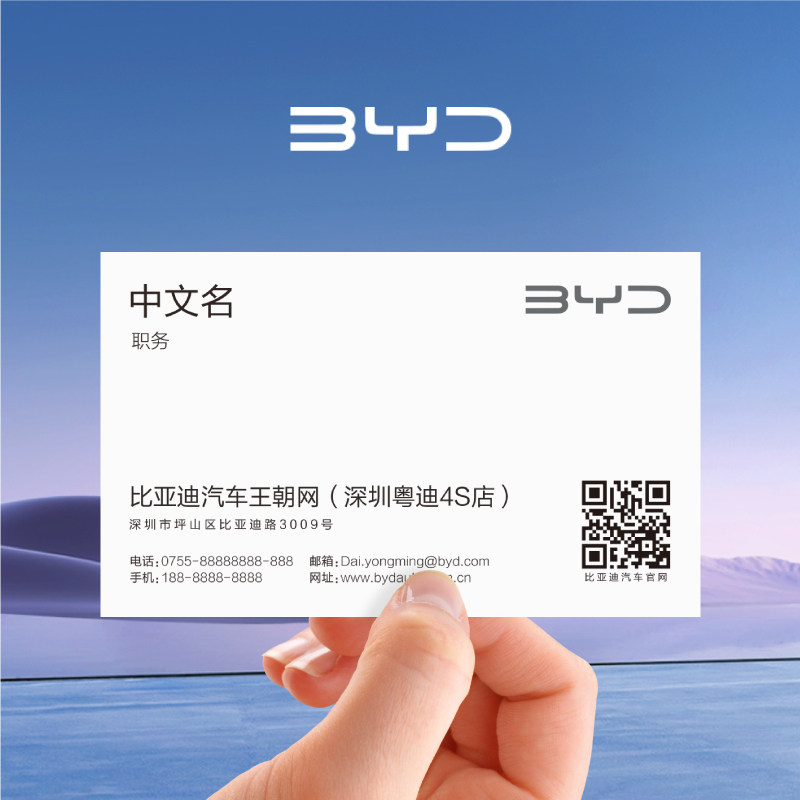 比亚迪汽车销售顾问名片制作印刷设计铜版纸双面哑膜白卡冰白珠光