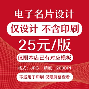 电子名片设计稿件图片排版