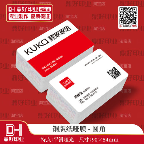 顾家名片印刷名片包邮