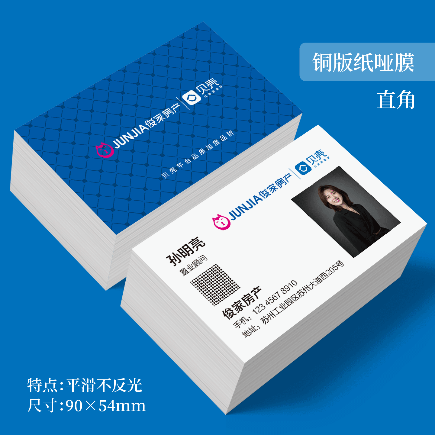 俊家名片制作设计印刷塑料PVC