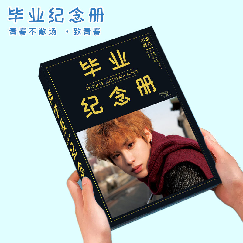 黄明昊2024新款高颜值小学生六年级女生同学录毕业纪念册活页本