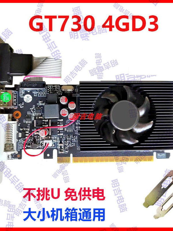 GT730 4GB yarımhündür qrafik kartı, ofis üçün, 2K dəstəyi