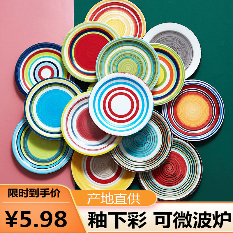 家用菜盘子平盘圆形盘子陶瓷北欧风餐盘装饰盘西餐盘牛排盘吃饭盘_虎窝淘