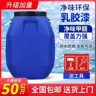 大桶乳胶漆内墙家用墙面漆自刷工厂翻新墙漆白油漆白色涂料批发