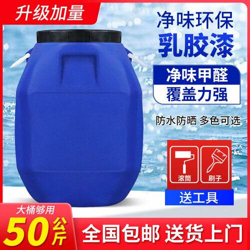 大桶乳胶漆内墙家用墙面漆自刷工厂翻新墙漆白油漆白色涂料批发