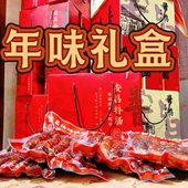 绍兴特产 年味礼盒 酱货大礼包 安昌古镇 香肠礼盒酱鸭礼盒