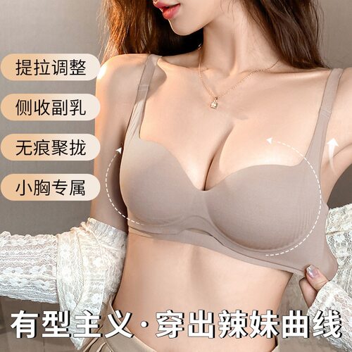 多情猫提拉第五代小胸显大聚拢内衣女防下垂调整收副乳无痕文胸罩