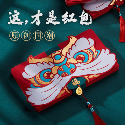 马年折叠式红包新年压岁钱利是封