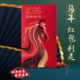 2026马新年春节压岁钱个性 创意红包袋超级加大号万元 支持定制LOGO