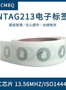 NFC芯片RFID手机贴纸ISO14443A抗金属13.56M高频ntag213电子标签