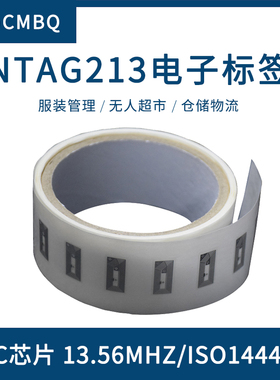 Ntag213芯片rfid电子标签纸贴ISO14443A协议13.56MHZ高频NFC标签