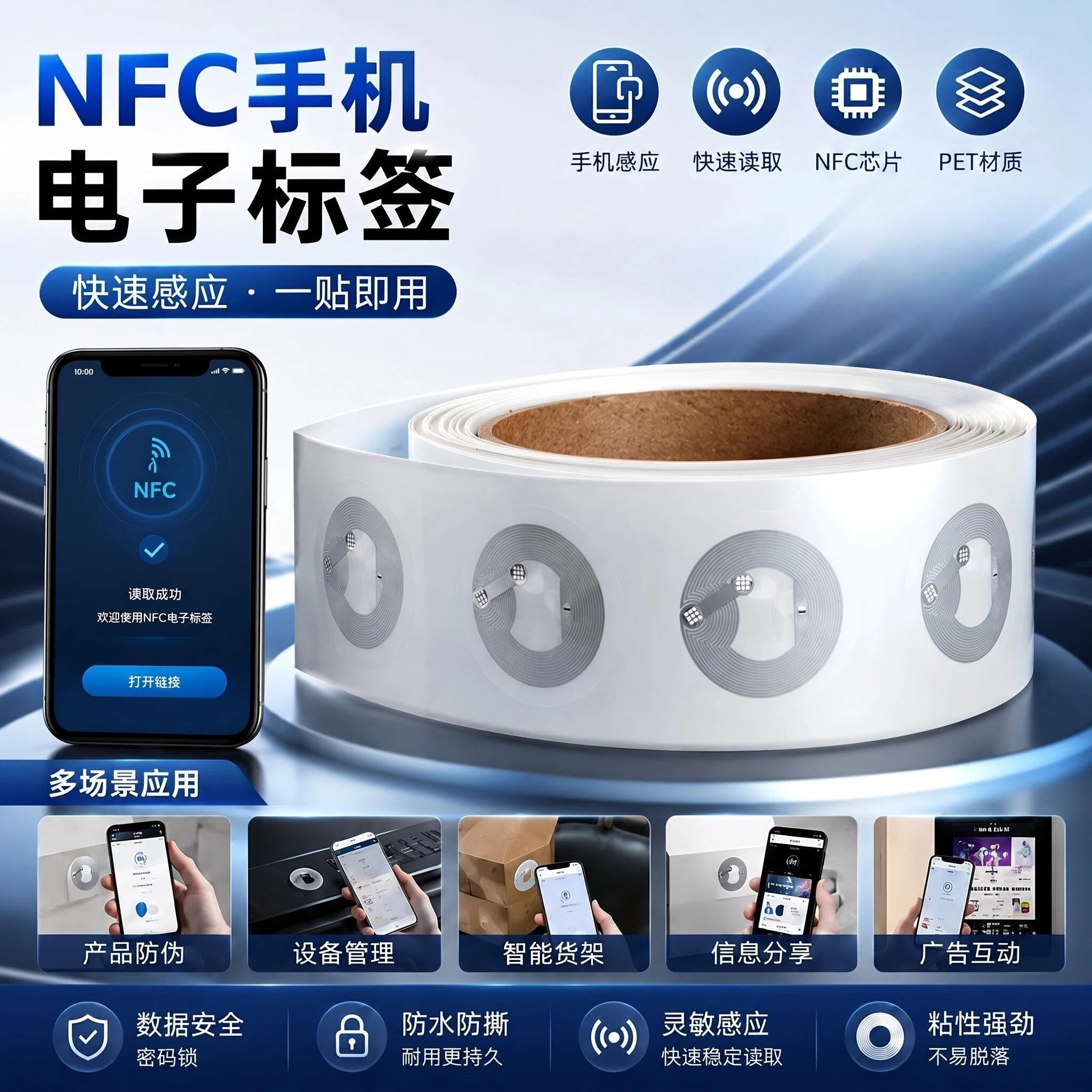 ntag213电子标签NFC高频标签图片