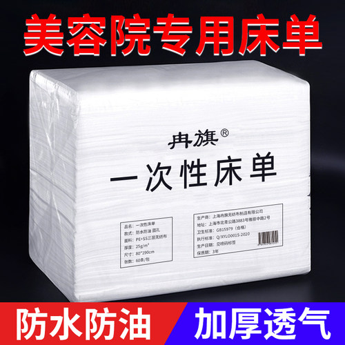 一次性床单美容院专用加厚防水防油透气美容床按摩带洞床垫100张
