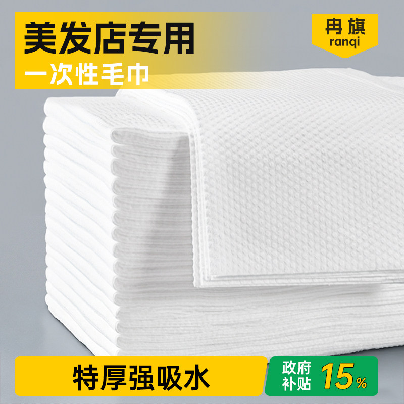 一次性毛巾美发店专用理发店擦头美容院包头足浴擦脚浴酒店洗澡巾