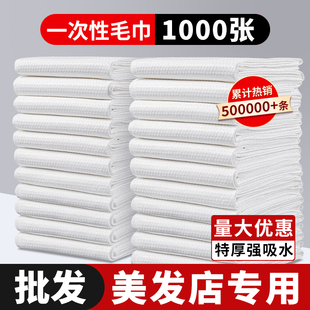 一次性毛巾美发店专用理发店擦头美容院包头足浴擦脚浴酒店洗澡巾