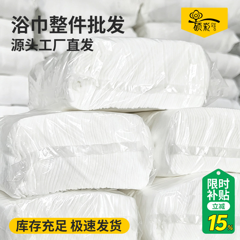 批发一次性浴巾酒店专用500条