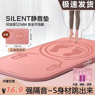 室内无绳专业防滑跳绳隔音垫运动健身减肥毯加厚减震静音垫微瑕疵