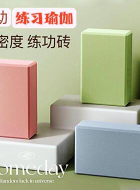 瑜伽砖正品高密度舞蹈辅助工具用品加泡沫砖儿童跳舞专用练功砖块