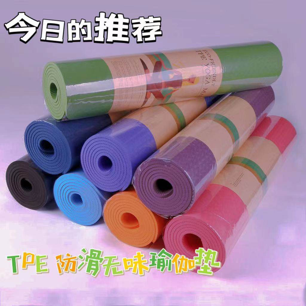 TPE183*61瑜伽垫清仓大甩卖