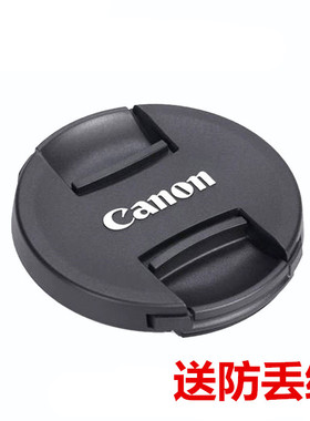 佳能58mm 67mm镜头盖200D650D 550D 700D 750D 18-135镜头盖18-55