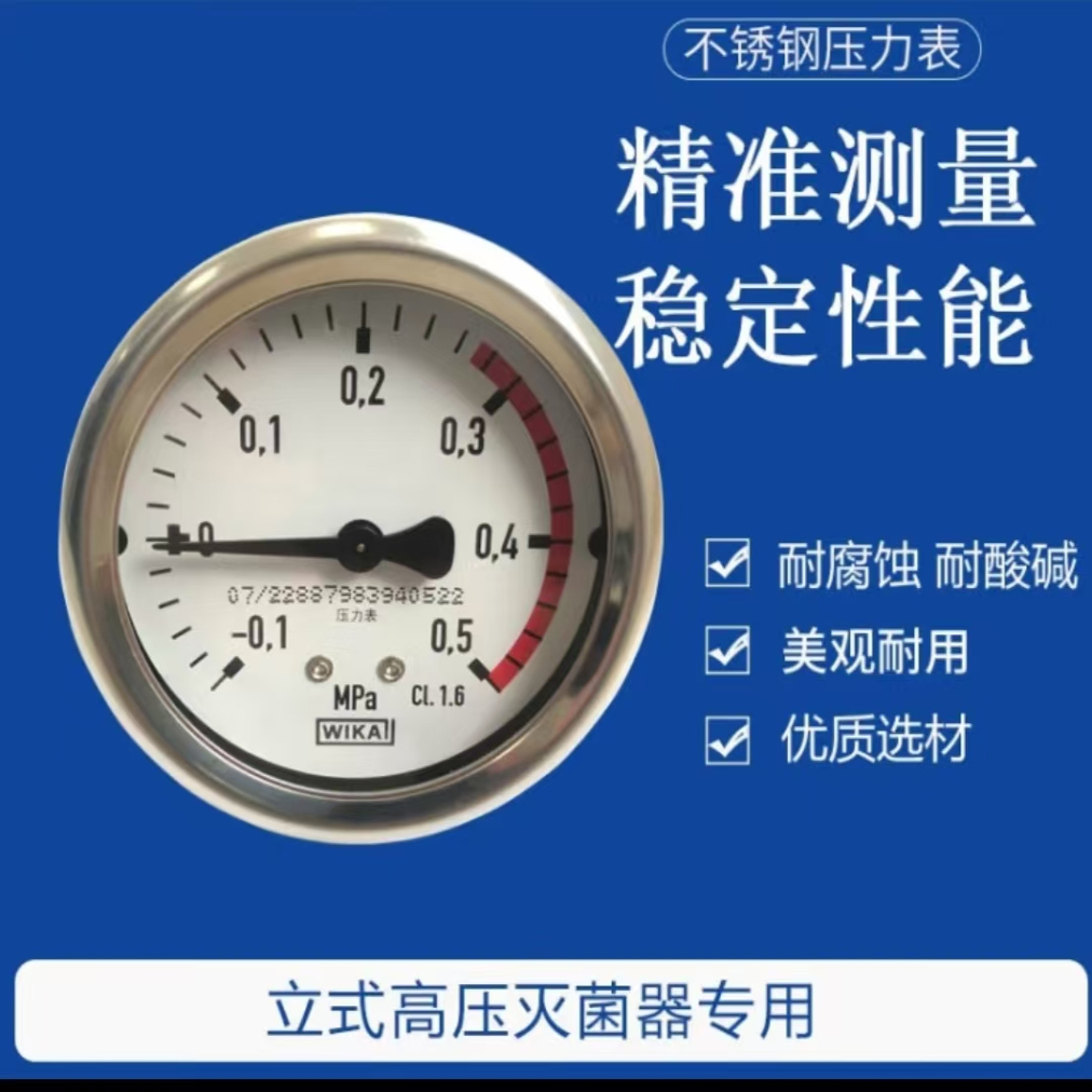 厦门致微威卡WIKA压力表-0.1-0.5