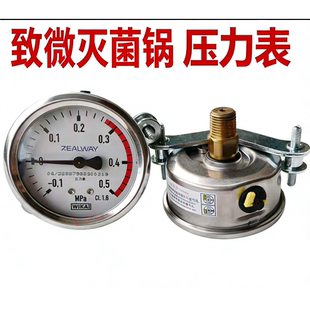 厦门致微灭菌器威卡WIKA压力表-0.1-0.5MPa甬安0.31MPa安全阀0.29