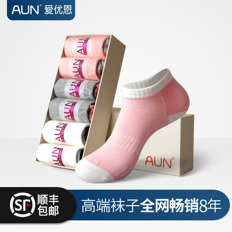 AUN优恩袜子女潮百搭纯色四季