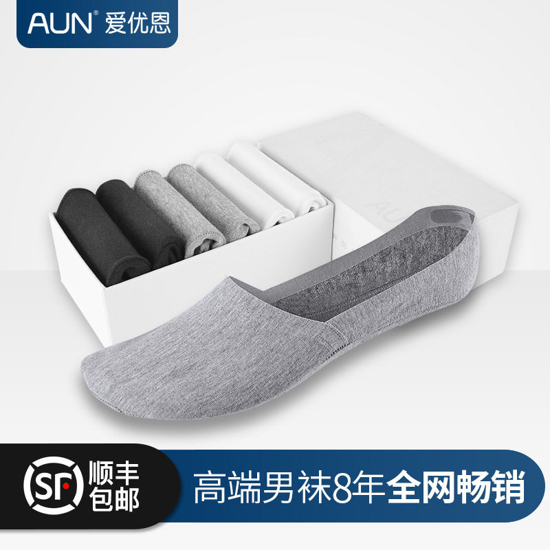 AUN袜子男夏季硅胶防滑莫代尔