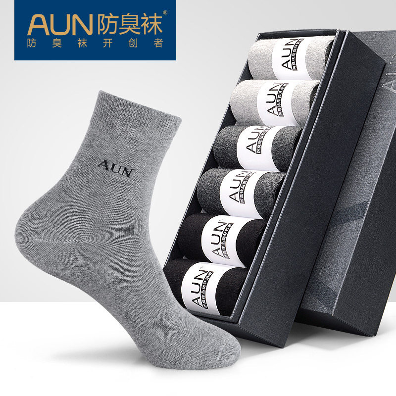 44-46加大码男袜AUN防臭袜DM001银离子抗菌精梳棉透气吸汗中筒袜