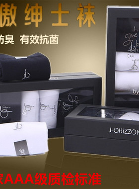 界傲绅士袜男士防臭袜纯棉长袜吸汗抗菌七天免洗钛空袜竹纤维正品