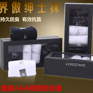 界傲绅士袜男士 防臭袜纯棉长袜吸汗抗菌七天免洗钛空袜竹纤维正品