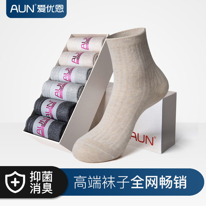 AUN爱优恩袜子女H207黑色长筒秋冬季可爱日系高端棉质盒装中筒袜