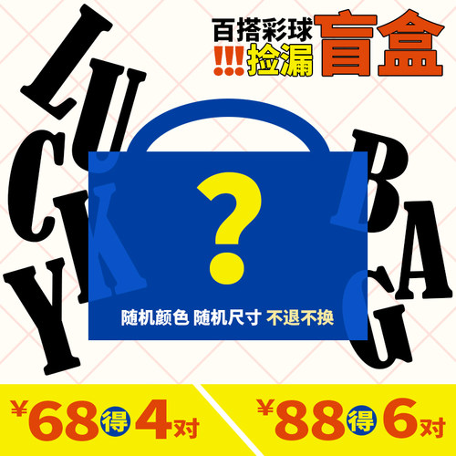 BOMBCACA 百搭彩球捡漏盲盒 彩色球球小巧耳环