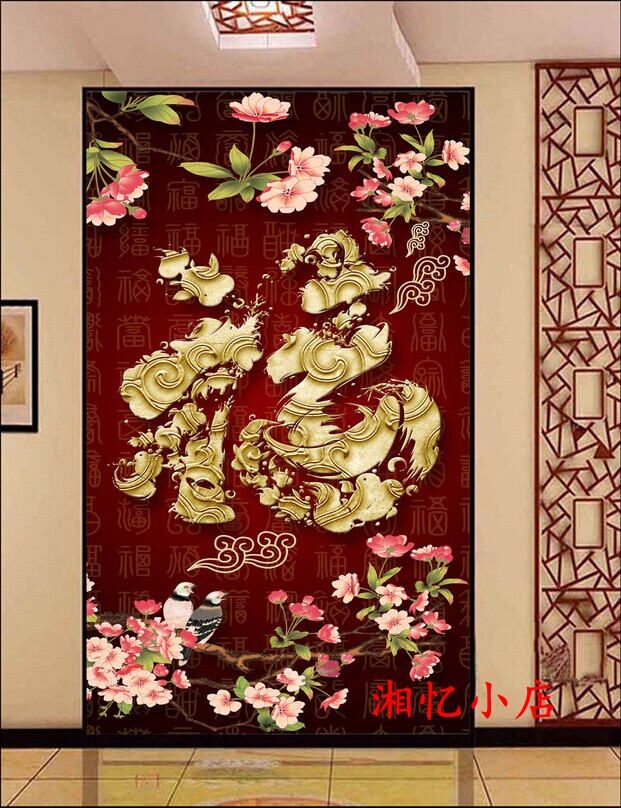 印花DMC纯棉十字绣卧室玄关竖版中式福字花鸟图百福鱼图