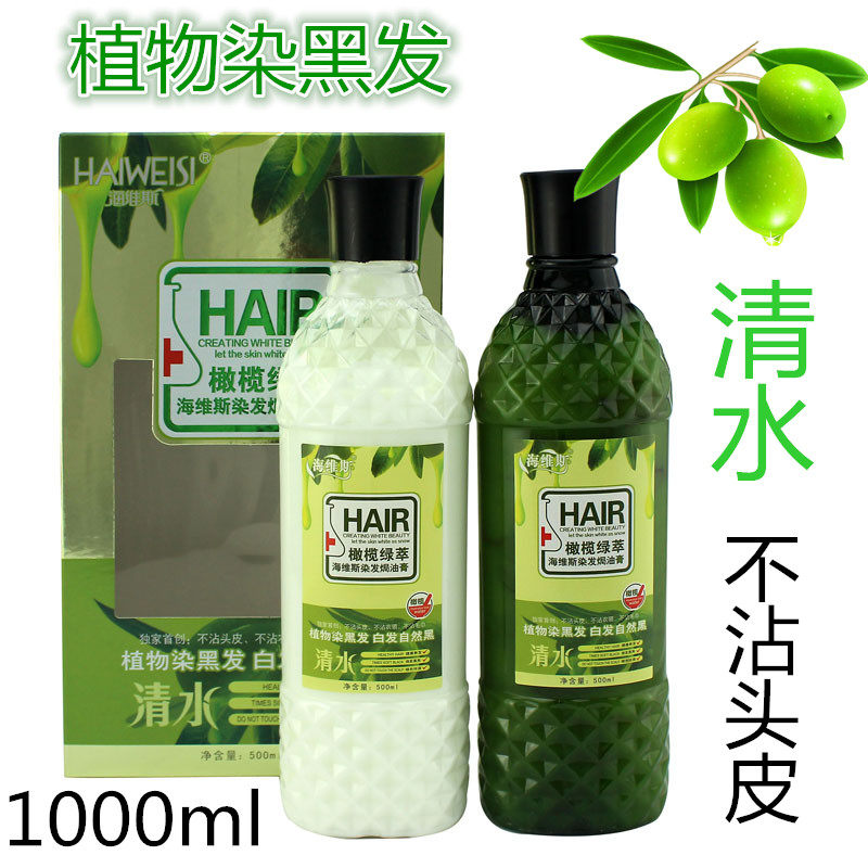 橄榄绿萃染发剂黑色男女士焗油膏植物染发膏天然自然黑清水黑发
