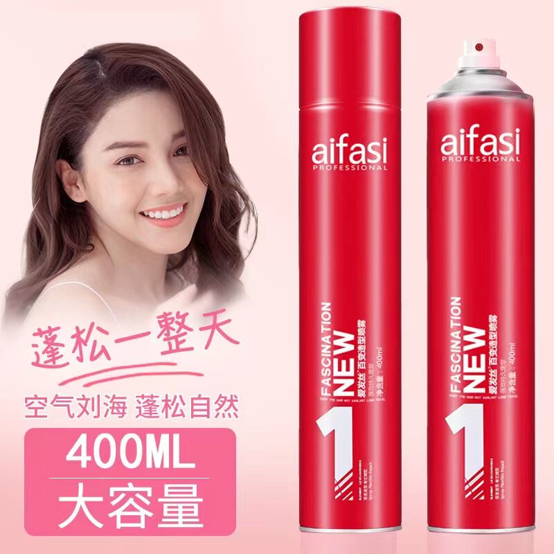刘海定型喷雾女自然蓬松男士持久头发发型神器卷发干胶高颅顶发胶