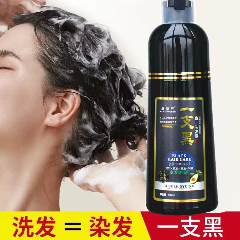 康草元一支黑洗发露清水黑发染发剂纯正品植物四合一洗黑不沾头皮