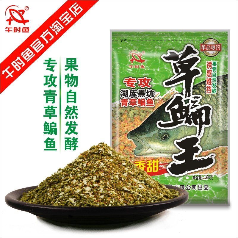 午时鱼鱼饵草鳊王酵香甜湖库黑坑草鱼青鱼鳊鱼饵料大草鱼鱼食窝料