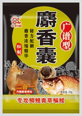 午时鱼钓具人工麝香药囊酒窝