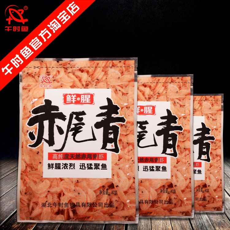 午时鱼钓具南极饵料添加剂小药