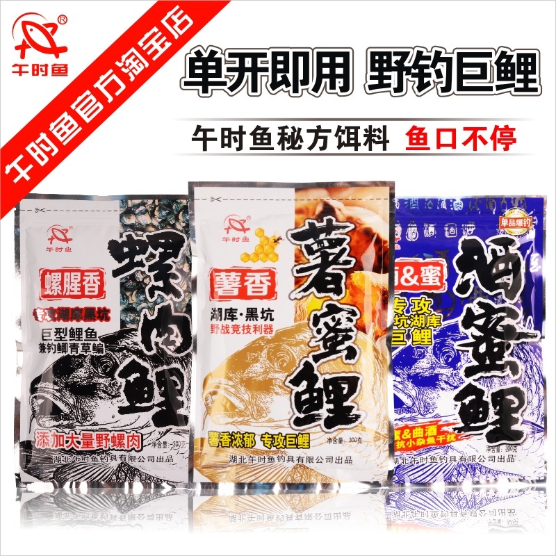 午时鱼酒蜜鲤薯蜜鲤螺肉鲤黑坑野钓鲤鱼饵料专攻鲤鱼钓饵配方套餐,户外/登山/野营/旅行用品,台钓饵,淘宝优惠券,粉丝福利购,淘宝优惠卷
