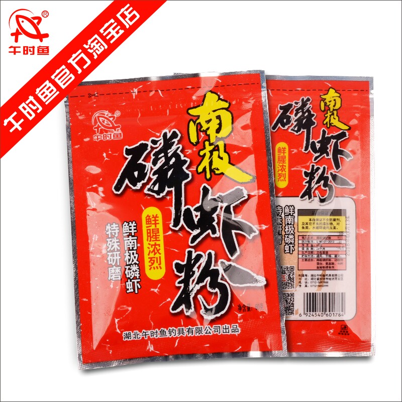 南极磷虾粉野钓黑坑添加剂