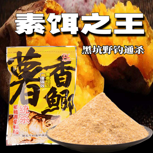 薯香搞定野钓黑坑拉饵
