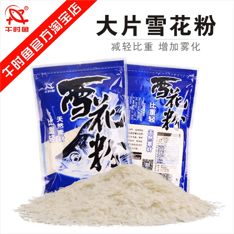 黑坑散炮饵料添加剂状态粉