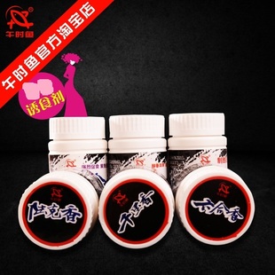 午时鱼钓具千里香陆克香六合香 钓鱼饵料添加剂诱鱼剂香精小药