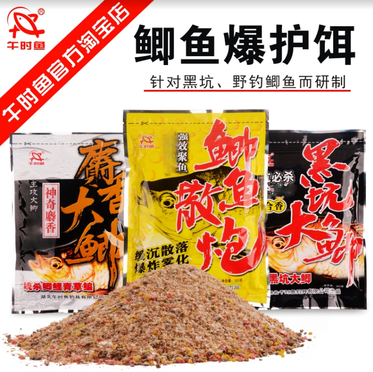 午时鱼饵料野钓黑坑散泡春夏季