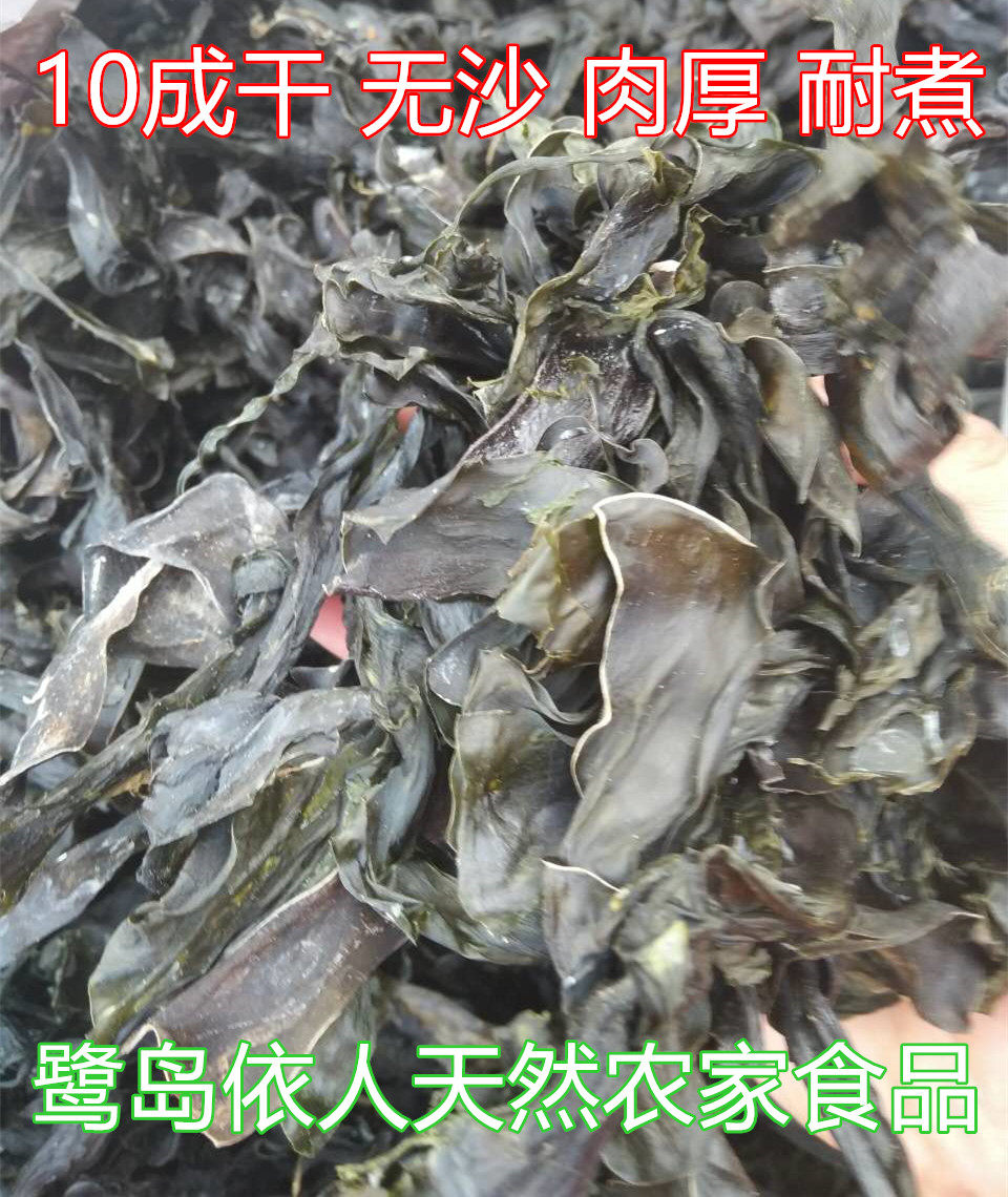 厦门特级干货渔民自晒野生海带干海带
