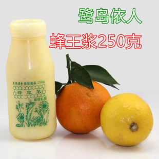 8年淘宝老店鲜蜂王浆纯正天然新鲜蜂皇浆春浆250g克蜂乳农家自产