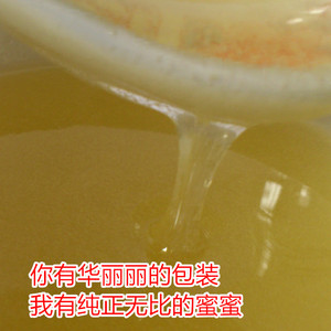 鹭岛依人纯天然无加工农家自产土蜂蜜柚子蜜堪比柚子茶 柑橘蜜