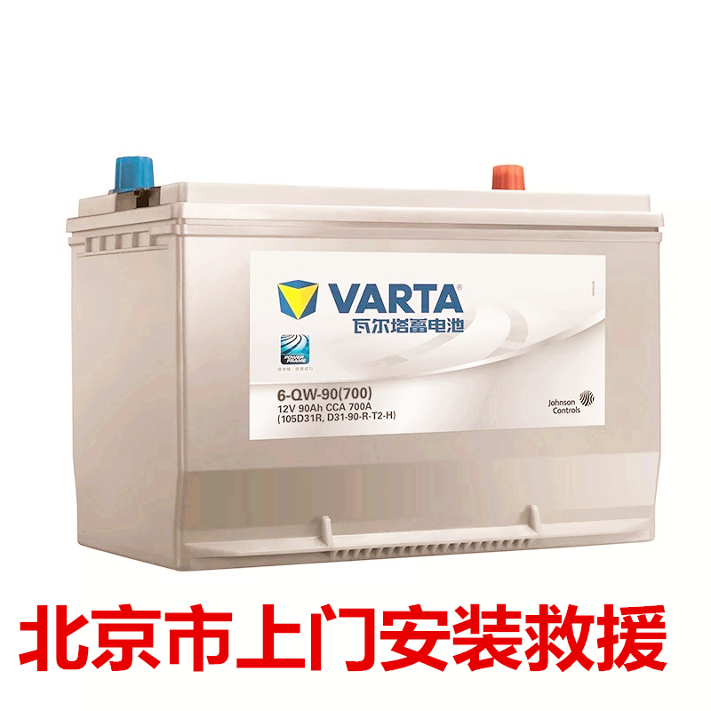 瓦尔塔105D31电瓶适配雷克萨斯LX4700/5700路虎揽胜汽车蓄电池在类目 汽车/用品/配件/改装, 汽车零配件, 电气系统, 汽车电瓶/蓄电池中 - 来自Buy2taobao.com提供专业的淘宝代购服务